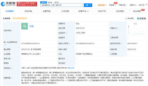 優刻得落子上海 私數信息科技公司成立，加碼人工智能與軟件開發新賽道