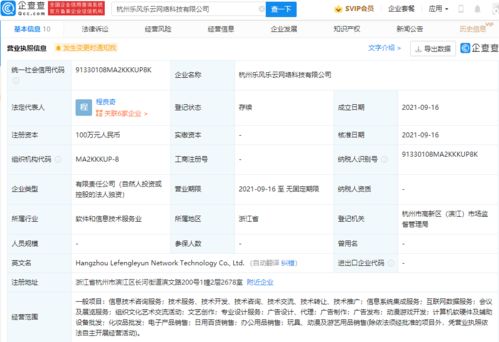 騰訊關聯公司成立新公司，布局動漫游戲與AI基礎軟件開發